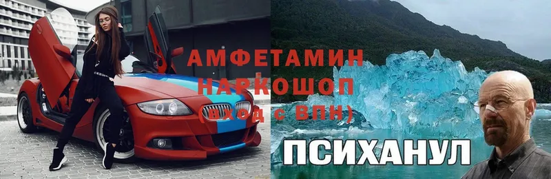 АМФЕТАМИН Розовый  купить  сайты  Барабинск 