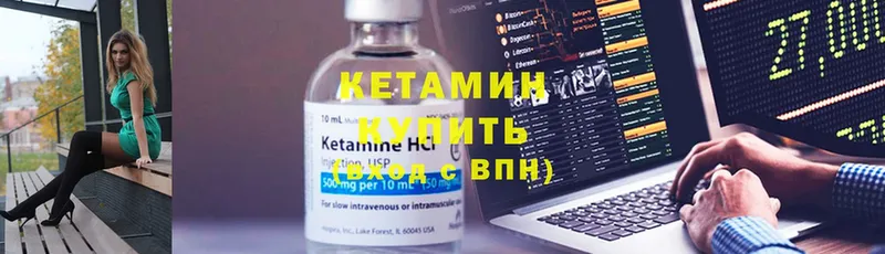 Кетамин ketamine  Барабинск 